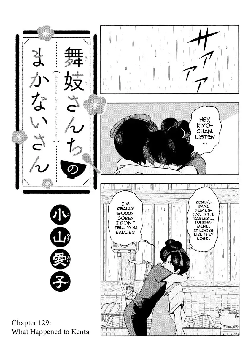 Maiko-san Chi no Makanai-san Chapter 129 1